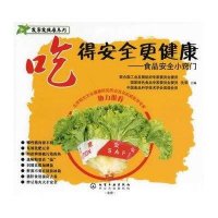 吃的安全更健康--食品安全小窍门