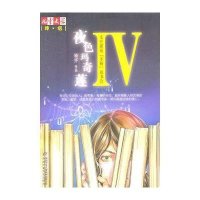 夜色玛奇莲·4.毛豆""邂逅""多莉读书会"