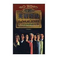 金版薄冰英语语法