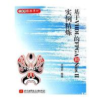 基于VHDL的FPGA和Nios II实例精炼