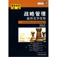 战略管理:赢得竞争优势(原书第2版)