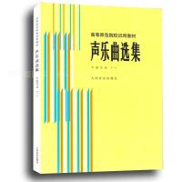 声乐曲选集-外国作品1