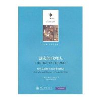 诚实的代理人--科学在政策与政治中的意义