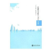 无锡籍大学校长(书记)名录