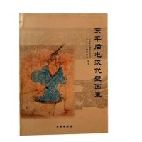 东平后屯汉代壁画墓