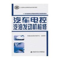 汽车电控汽油发动机检修