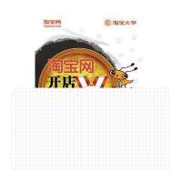 淘宝网开店做赢家(第三版)