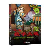幻想数学大战.12 神奇数字""0"""