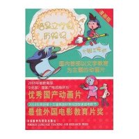 大闹无字城(漫画版)(浩昊文字国历险记)(配光盘)