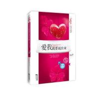 爱我就要说出来