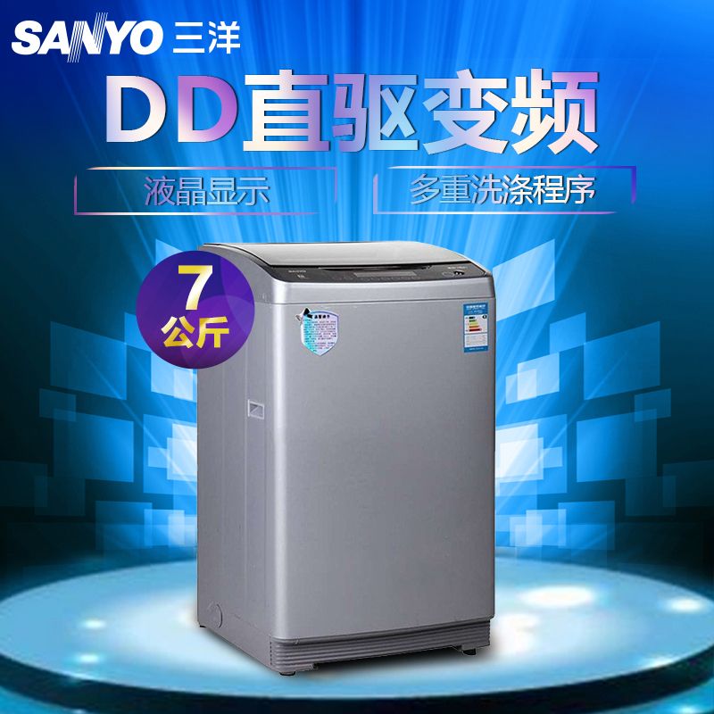 三洋(SANYO) DB7535BXS 7.5公斤 变频 波轮洗衣机(亮银色)