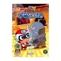 开心宝贝故事书之宇宙运动会