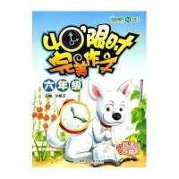 40’限时完美作文。六年级