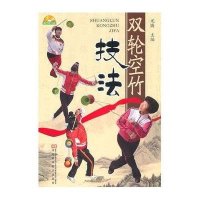 双轮空竹技法(含光盘)