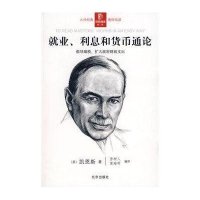 就业.利息与货币通论