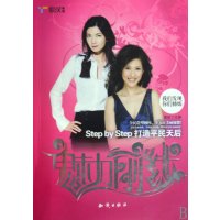 魅力前线(赠DVD光盘)