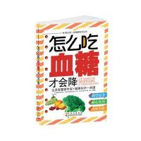 怎么吃血糖才会降