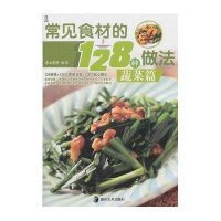 最实用的家庭美食菜谱：妈咪私房菜1688例