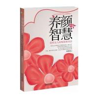 养颜的智慧:优质女人的喝浆修身法