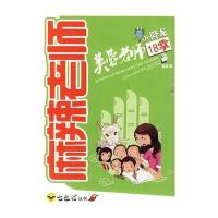 麻辣老师.芙蓉老师的降龙18掌