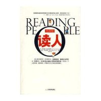 读人