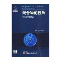 聚合物的性质(原著第四版)