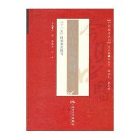 今日中医外科(第2版)