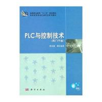 PLC与控制技术(西门子版)