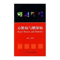 心脏病与糖尿病