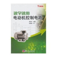 速学速用电动机控制电路