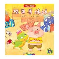 冰波童话:独角兽妹妹