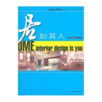 居如其人:Joey Chan 的室内设计哲学