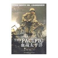血战太平洋之瓜岛浴血记