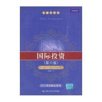 国际投资(第六版)