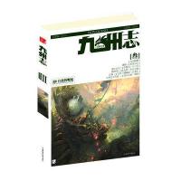 九州志3.王朝启示录.白虎的崛起