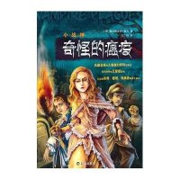 小战神 奇怪的瘟疫