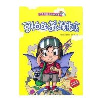 可怕的摇摆旅店