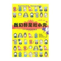 2012什么都没发生--我们都是胆小鬼