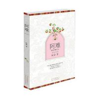 阿难—我的印度之行