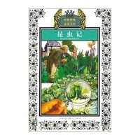 传世经典必读文库：昆虫记