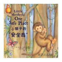 小猴子的“安全岛”