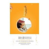 我只是练习和你说再见