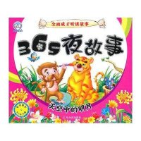 365夜故事.天空中的明月