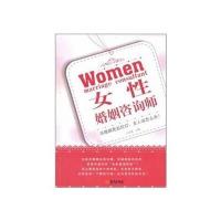 女性婚姻咨询师：当婚姻亮起红灯，女人该怎么办？