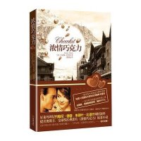 浓情巧克力