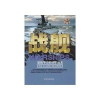 战舰:怒海争锋的铁甲威龙