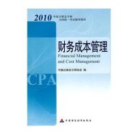 2010年度注册会计师全国统一考试辅导教材-#NAME?