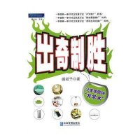 出奇制胜--泛家具营销“非常术”