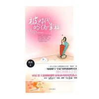 被时代的伪幸福