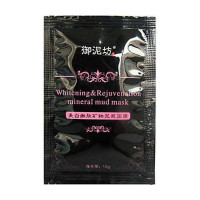 御泥坊美白嫩肤矿物泥浆面膜